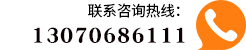 服務(wù)熱線