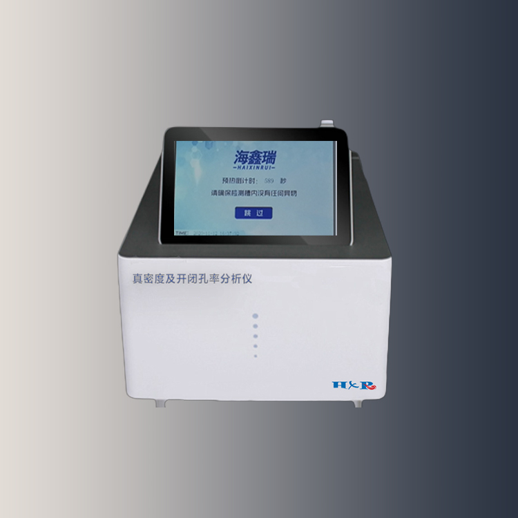真密度及開閉孔率分析儀
